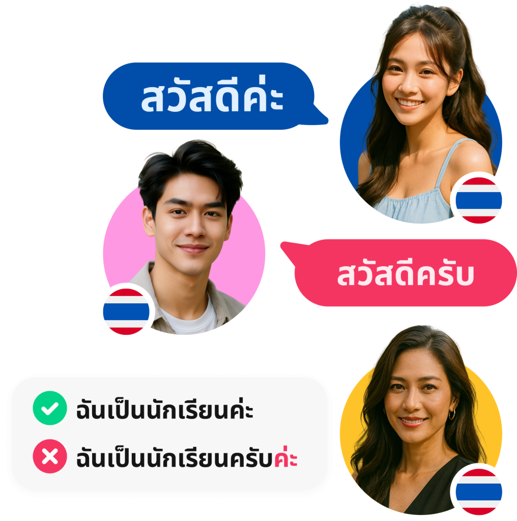 thai conversation